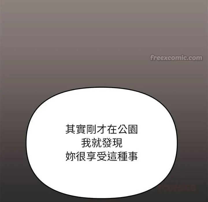 缺德邻居难相处第99話