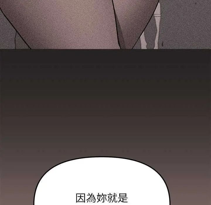 缺德邻居难相处第99話