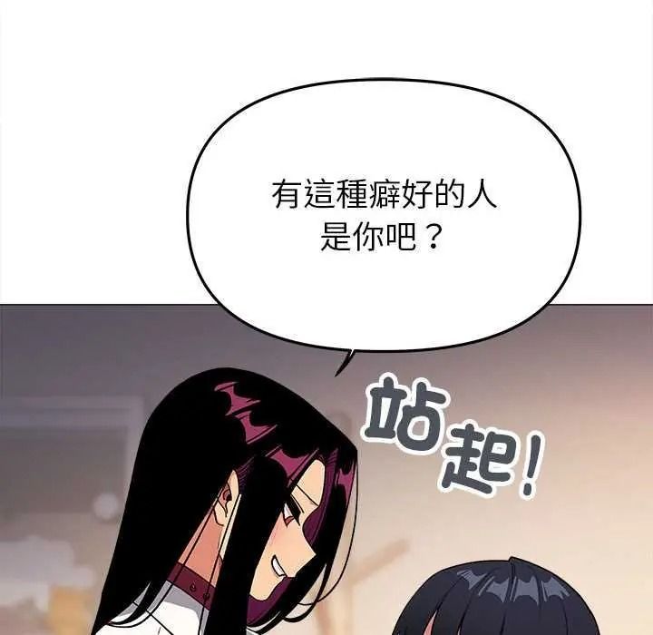 缺德邻居难相处第99話