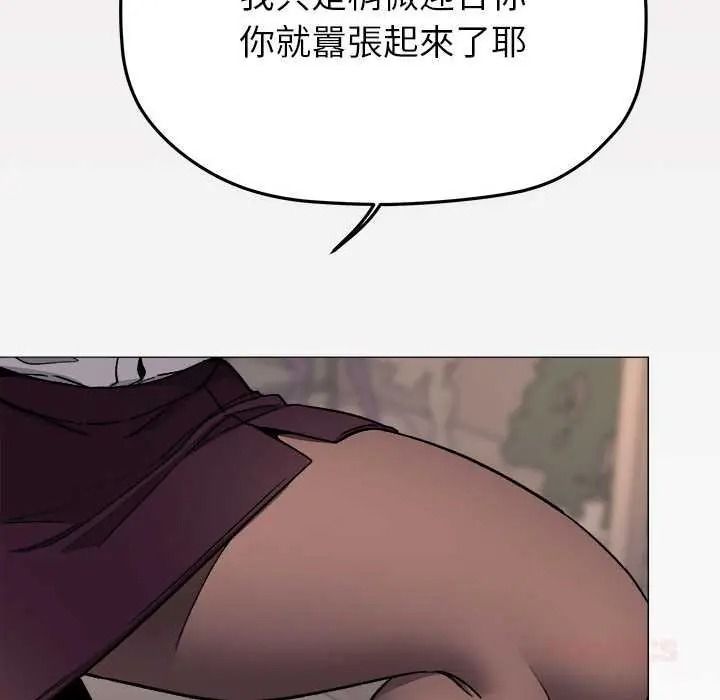 缺德邻居难相处第99話