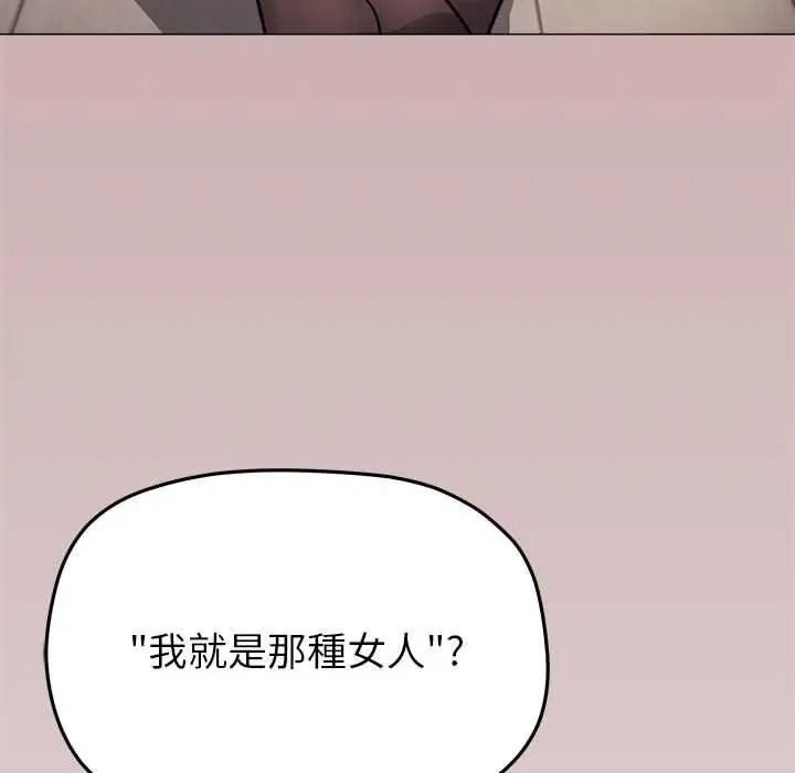 缺德邻居难相处第99話