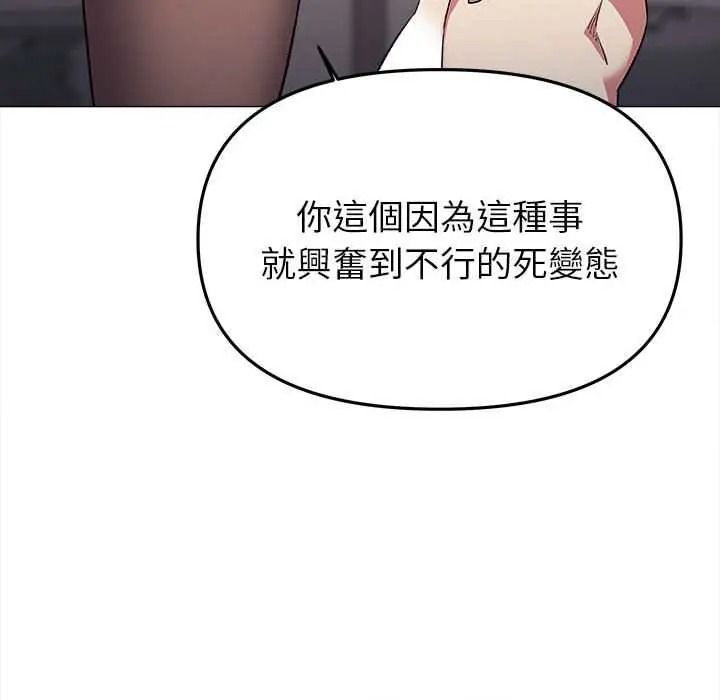 缺德邻居难相处第99話