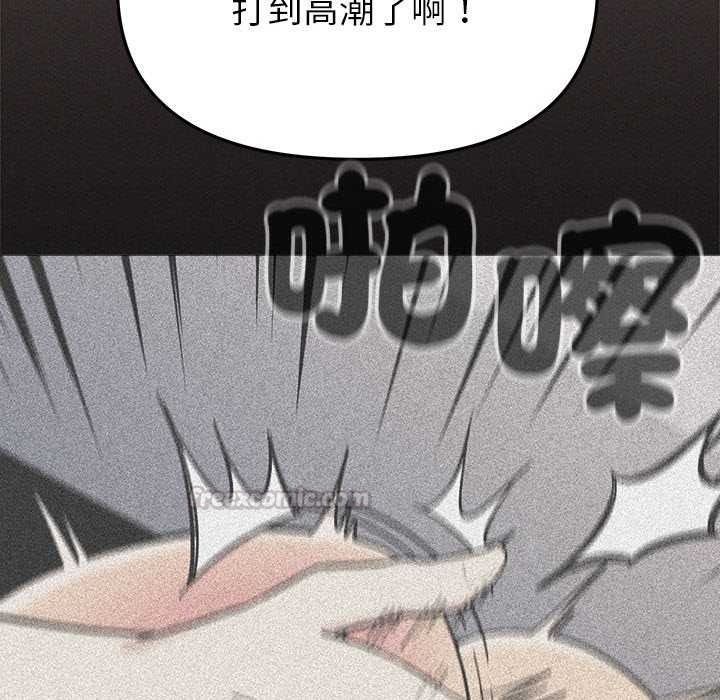 缺德邻居难相处第99話