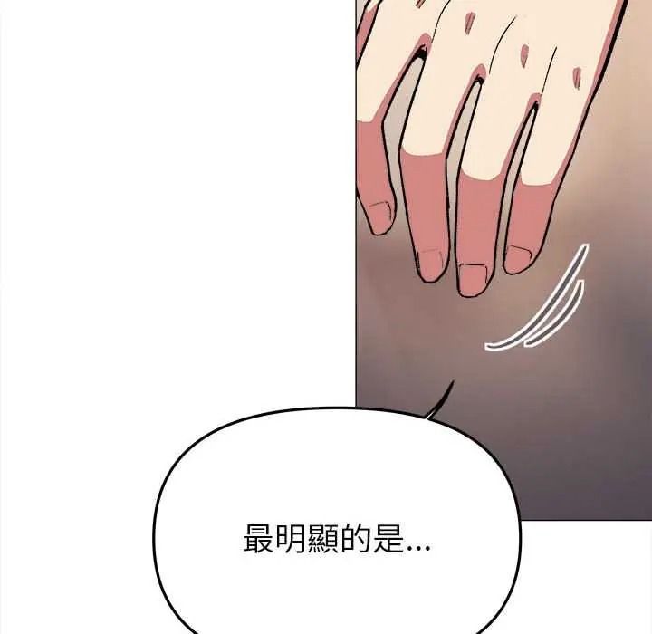 缺德邻居难相处第99話