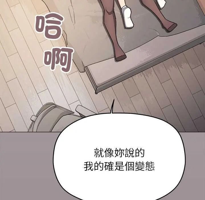 缺德邻居难相处第99話