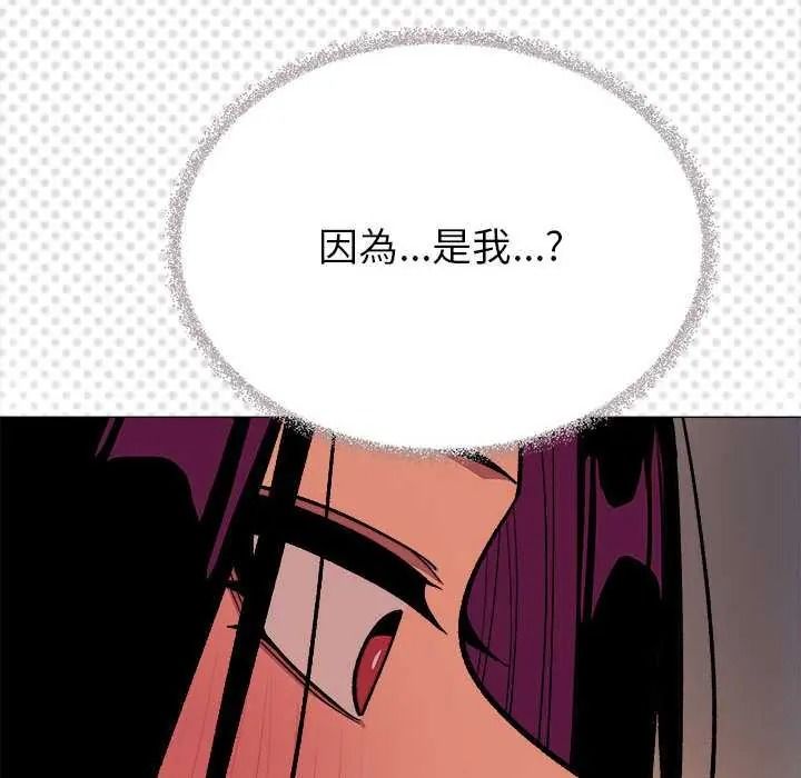 缺德邻居难相处第99話