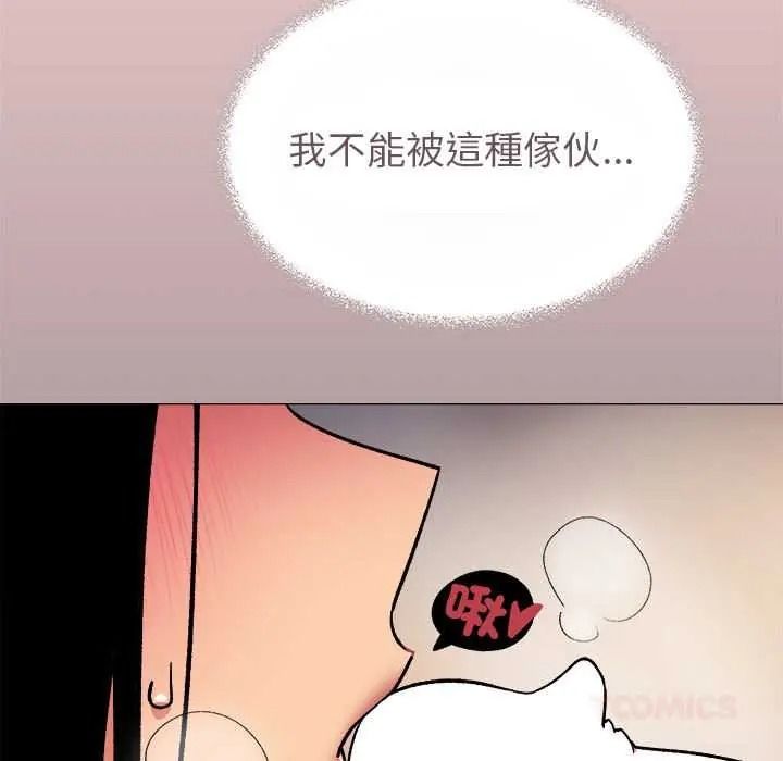缺德邻居难相处第99話