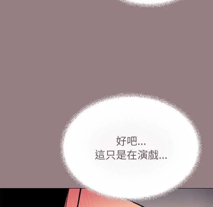缺德邻居难相处第99話