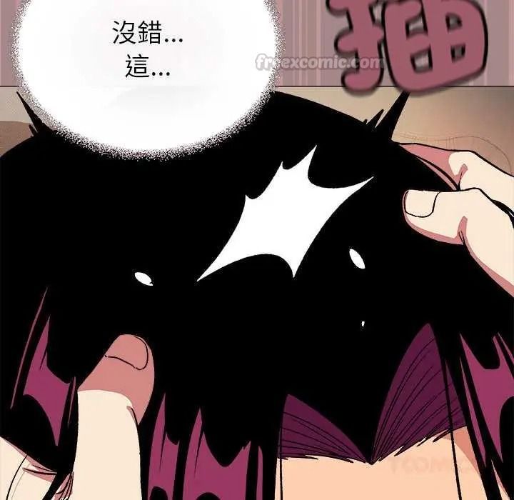 缺德邻居难相处第99話