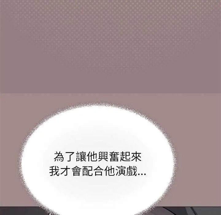 缺德邻居难相处第99話
