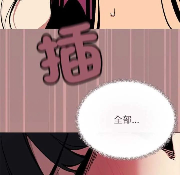 缺德邻居难相处第99話