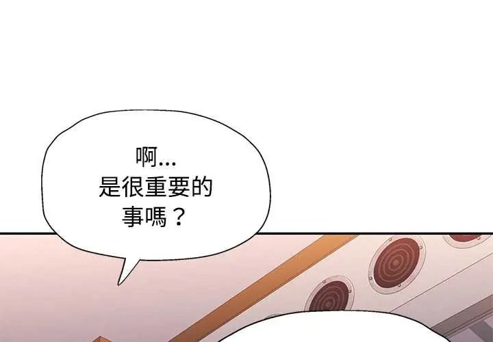 可以爱你吗第119話