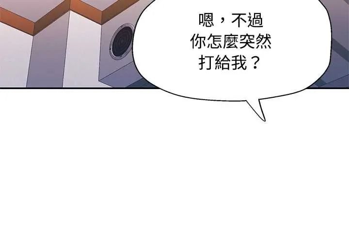 可以爱你吗第119話