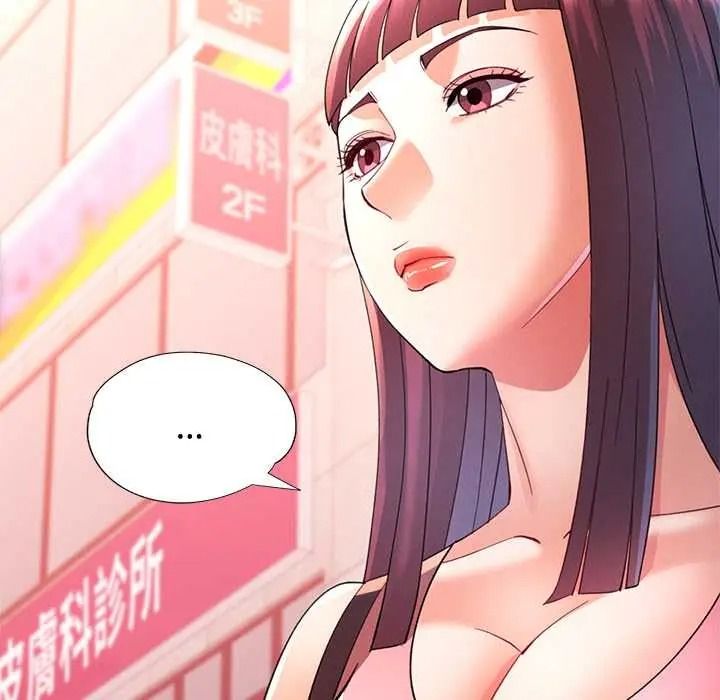 可以爱你吗第119話