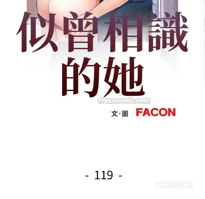 可以爱你吗第119話