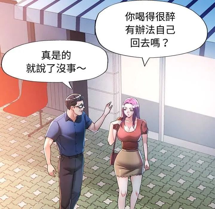 可以爱你吗第119話