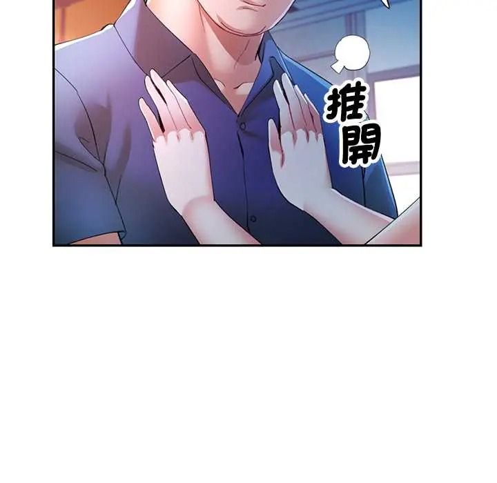 可以爱你吗第119話