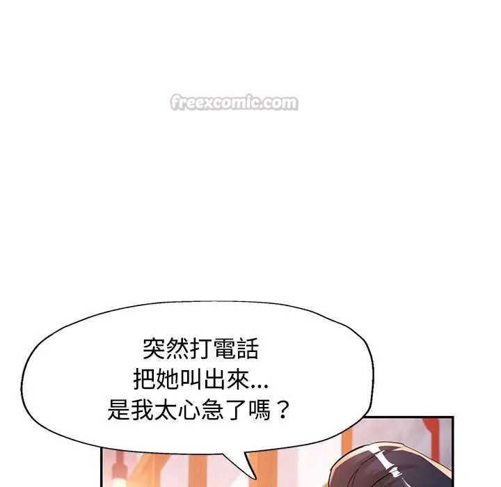 可以爱你吗第119話
