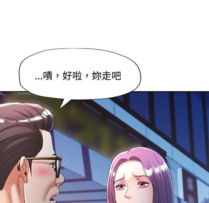 可以爱你吗第119話
