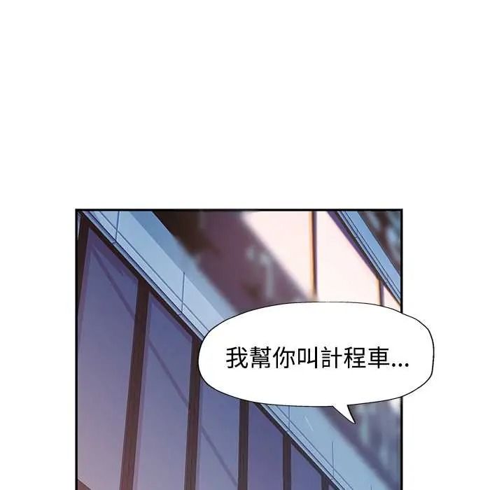可以爱你吗第119話