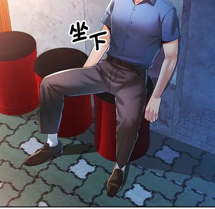 可以爱你吗第119話