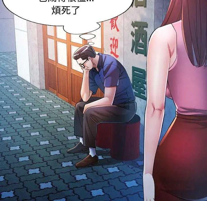 可以爱你吗第119話