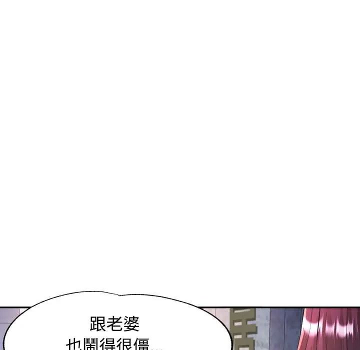可以爱你吗第119話