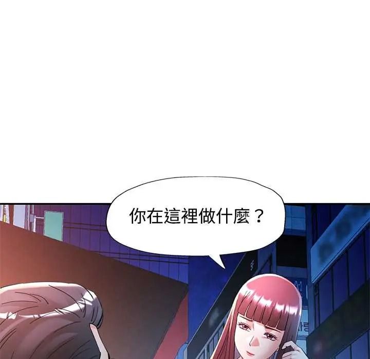 可以爱你吗第119話