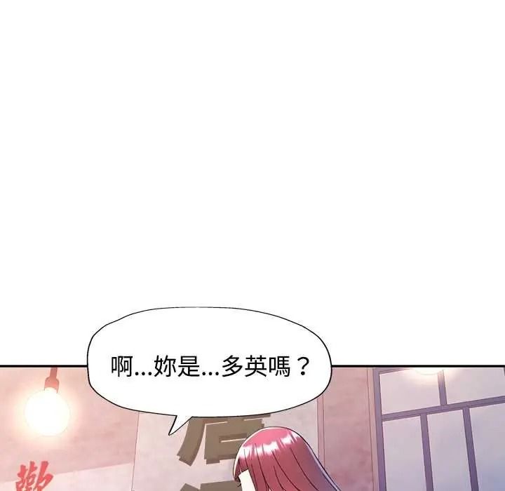 可以爱你吗第119話