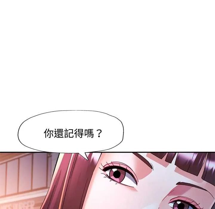 可以爱你吗第119話