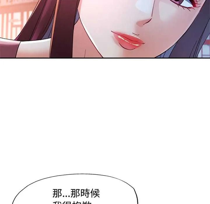 可以爱你吗第119話