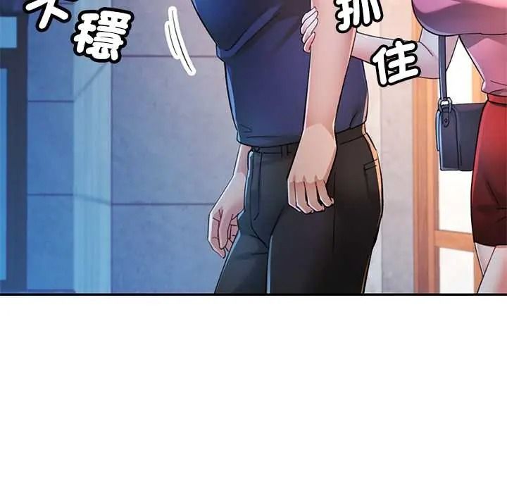 可以爱你吗第119話