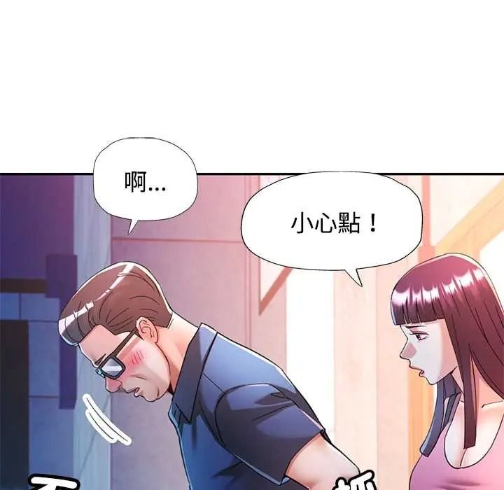 可以爱你吗第119話