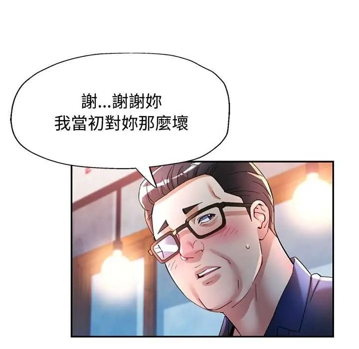 可以爱你吗第119話