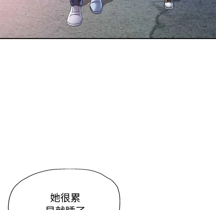 可以爱你吗第119話