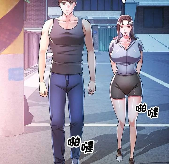 可以爱你吗第119話