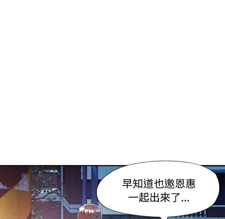 可以爱你吗第119話
