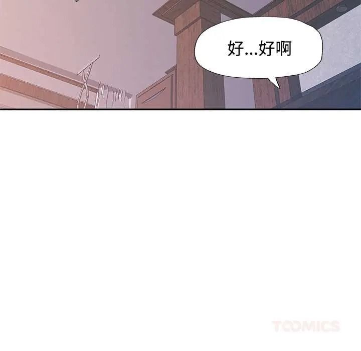 可以爱你吗第119話