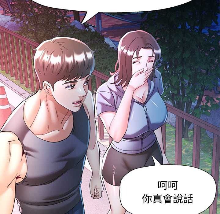 可以爱你吗第119話