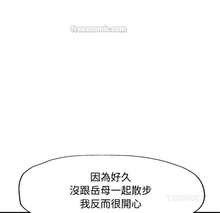 可以爱你吗第119話