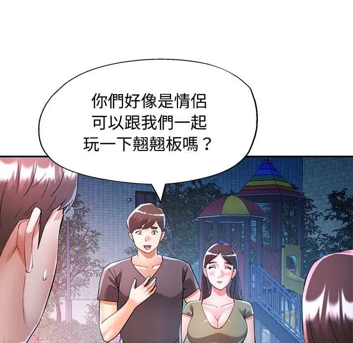 可以爱你吗第119話