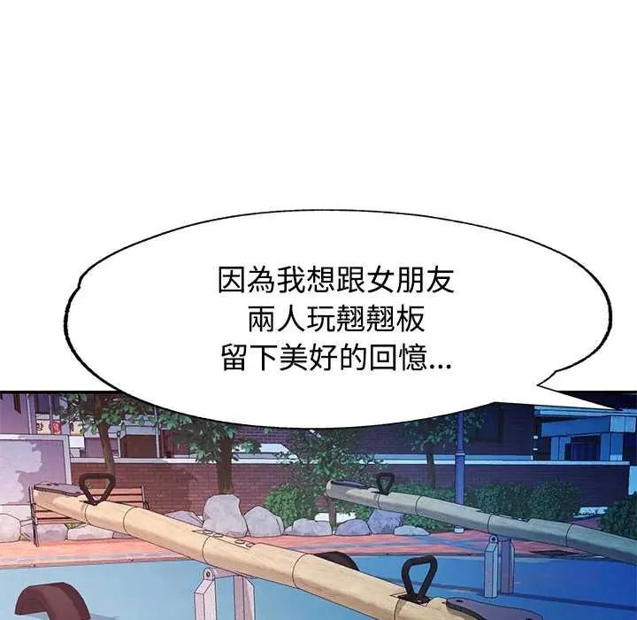 可以爱你吗第119話