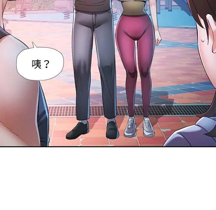 可以爱你吗第119話
