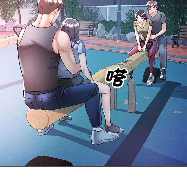 可以爱你吗第119話