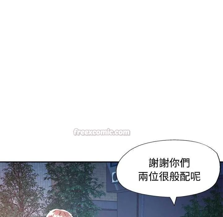 可以爱你吗第119話