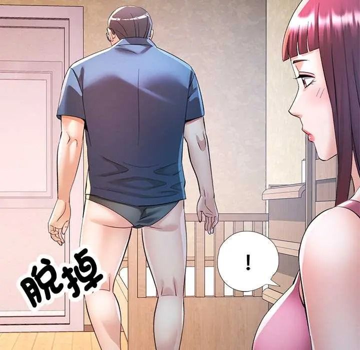 可以爱你吗第119話