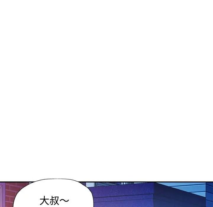 可以爱你吗第119話