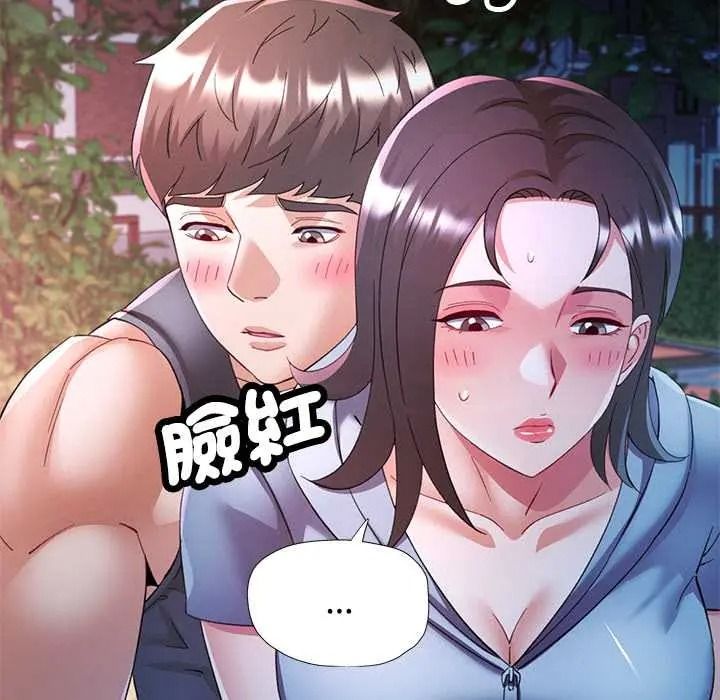 可以爱你吗第119話