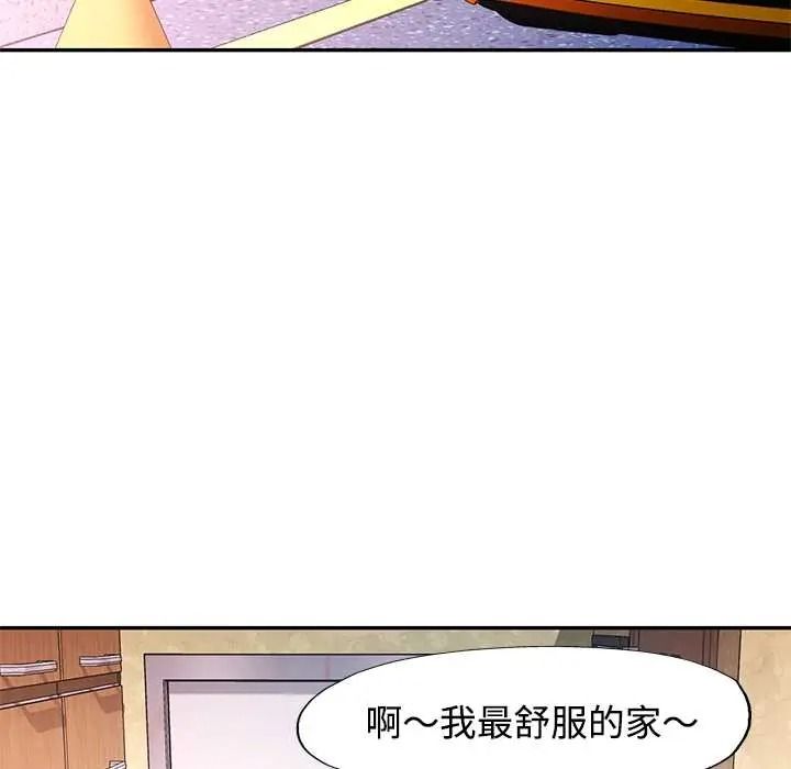 可以爱你吗第119話
