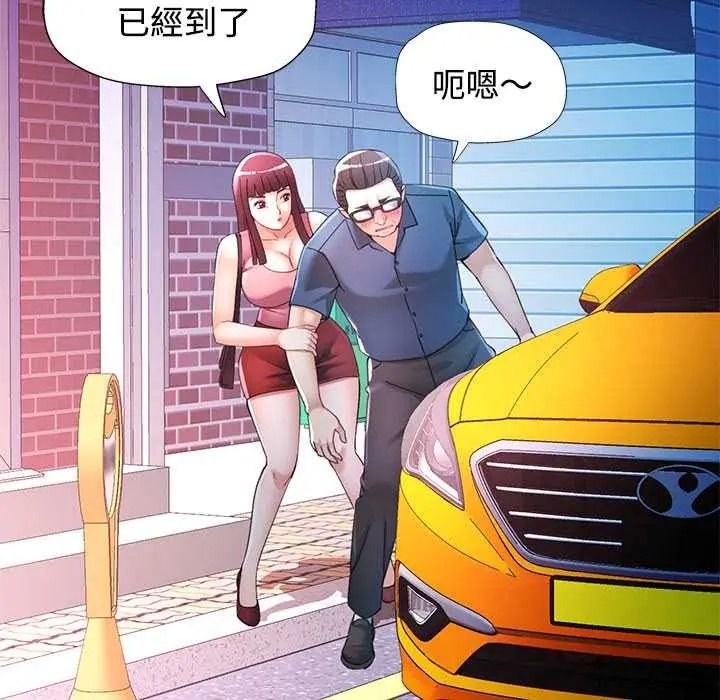 可以爱你吗第119話